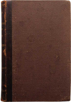 Будищев А.Н. Разные понятия. Двадцать рассказов. СПб., 1901.